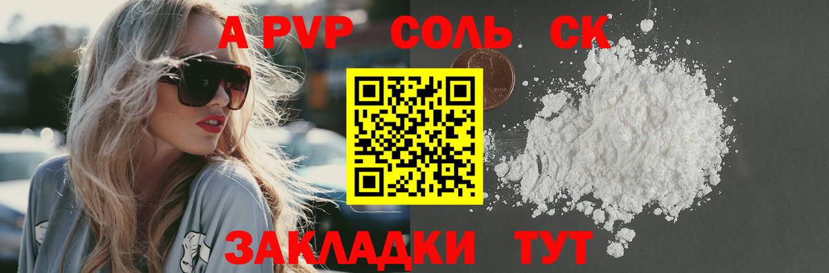 A-PVP мука  A PVP мука  Десногорск  APVP  Вход с VPN  Альфа ПВП СК КРИС 