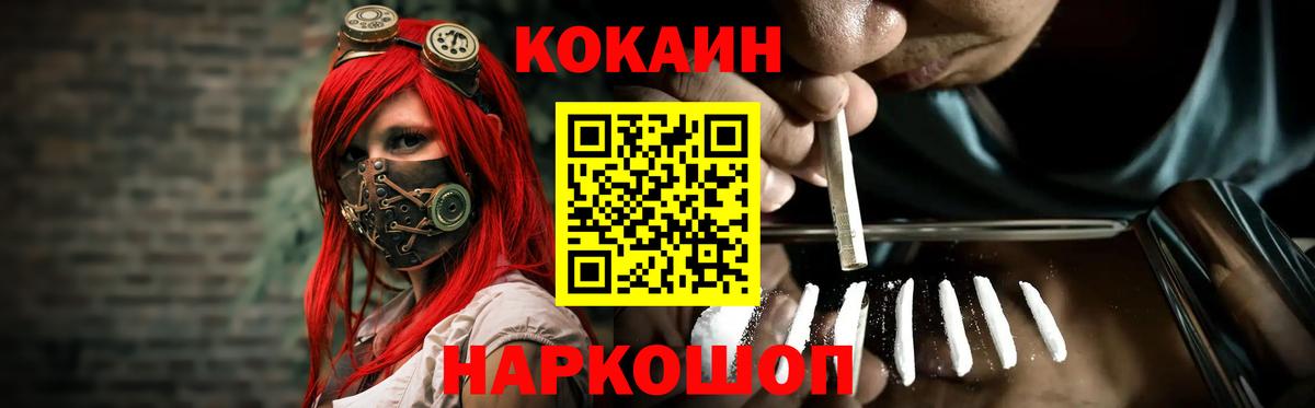 Десногорск  COCAIN Перу  Вход с VPN  COCAIN 99% 