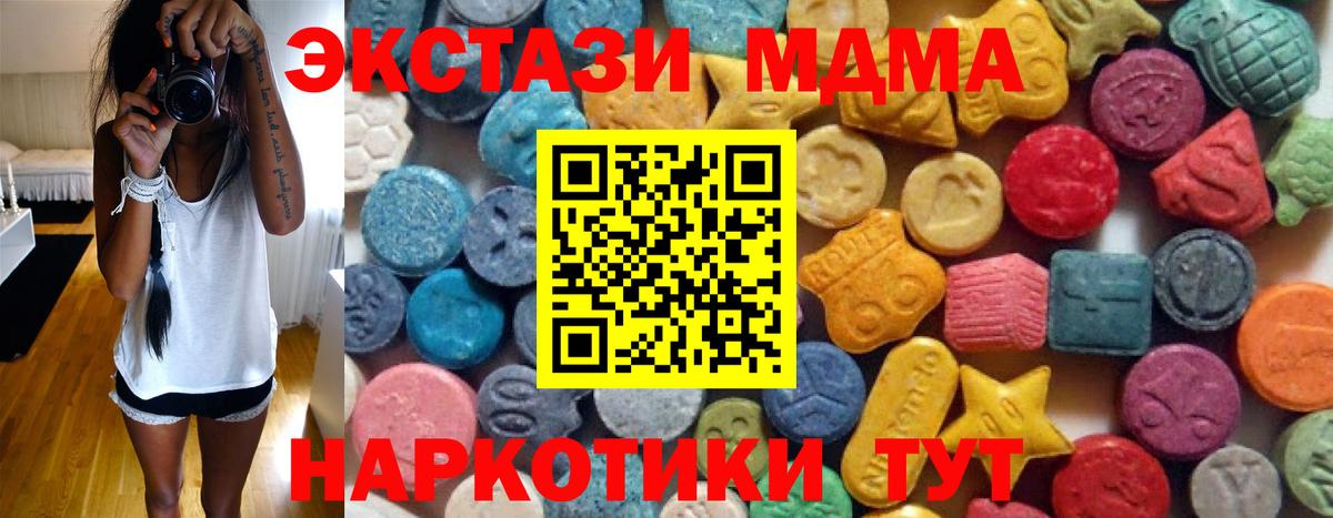 Экстази круглые Десногорск