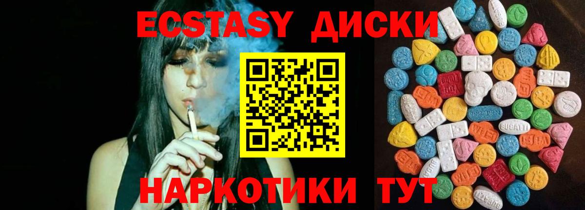 ЭКСТАЗИ Cube  MEGA зеркало  Десногорск  Ecstasy таблы  Вход с VPN  дарнет шоп 