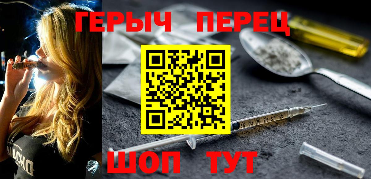Десногорск  Героин хмурый  ГЕРОИН  Вход с VPN 