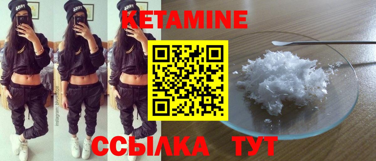Кетамин VHQ  Вход с VPN  Десногорск 