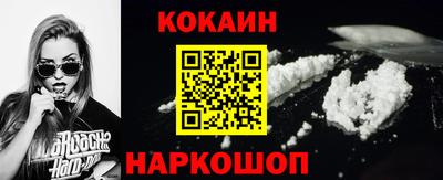 мяу мяу кристалл Бийск