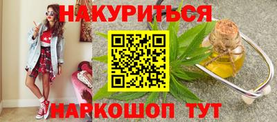 мяу мяу кристалл Бийск