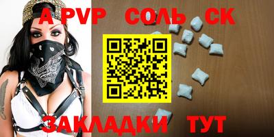 шишки Беслан