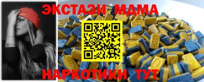 мяу мяу кристалл Бийск