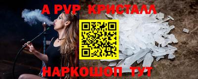 мяу мяу кристалл Бийск