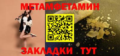 мяу мяу кристалл Бийск