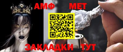 мяу мяу кристалл Бийск