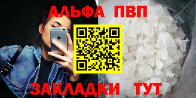 мяу мяу кристалл Бийск