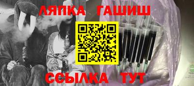 шишки Беслан