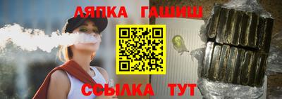 шишки Беслан