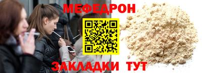 мефедрон мука Берёзовский