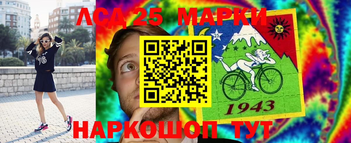 LSD-25 экстази кислота  LSD-25 экстази ecstasy  Вход с VPN  KRAKEN ONION  Десногорск 