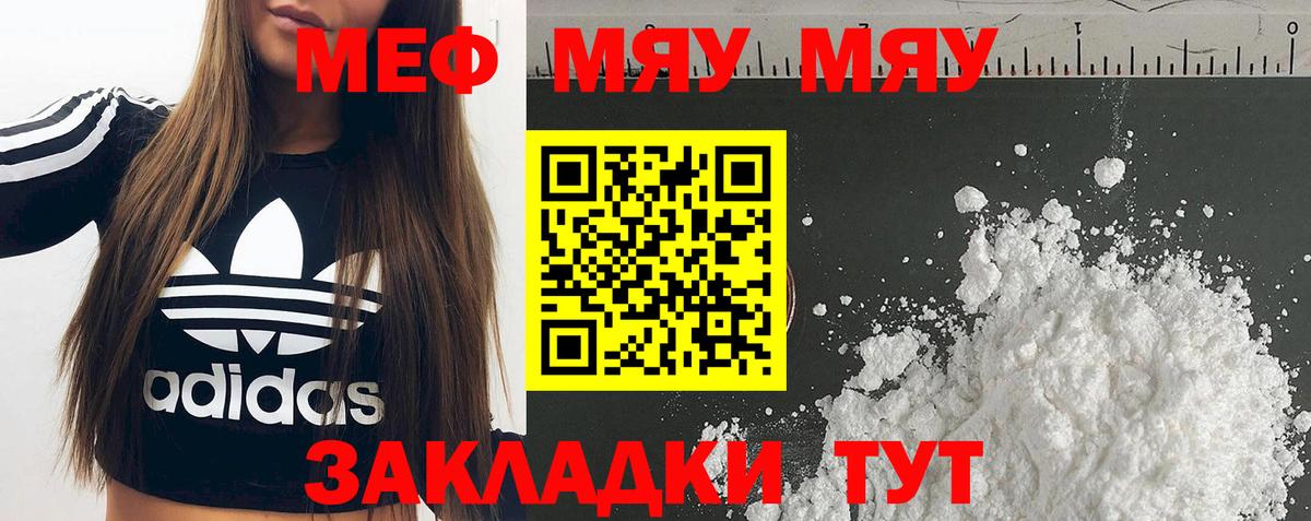 Мефедрон 4 MMC  МЕФ  Десногорск  Вход с VPN 