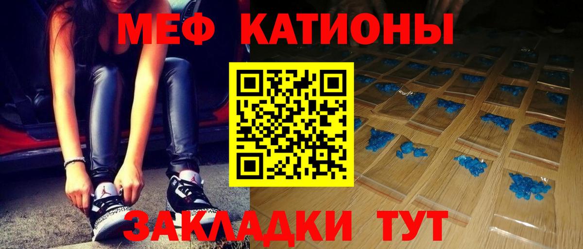 Мефедрон  Десногорск