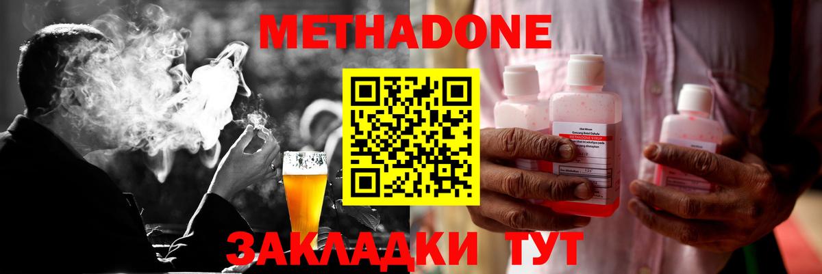 МЕТАДОН VHQ Десногорск