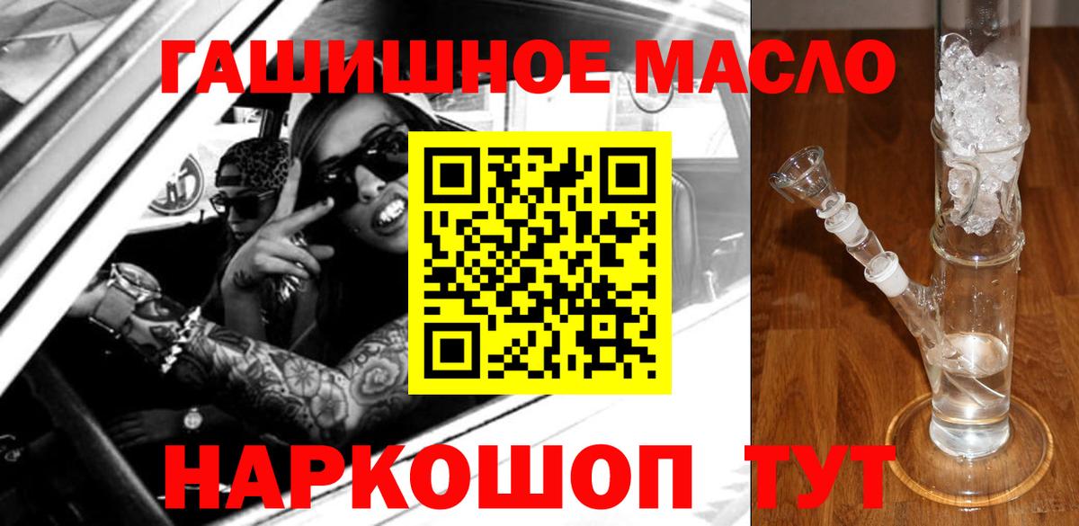 купить наркотик  Дистиллят ТГК гашишное масло  Вход с VPN  Десногорск  Дистиллят ТГК вейп 