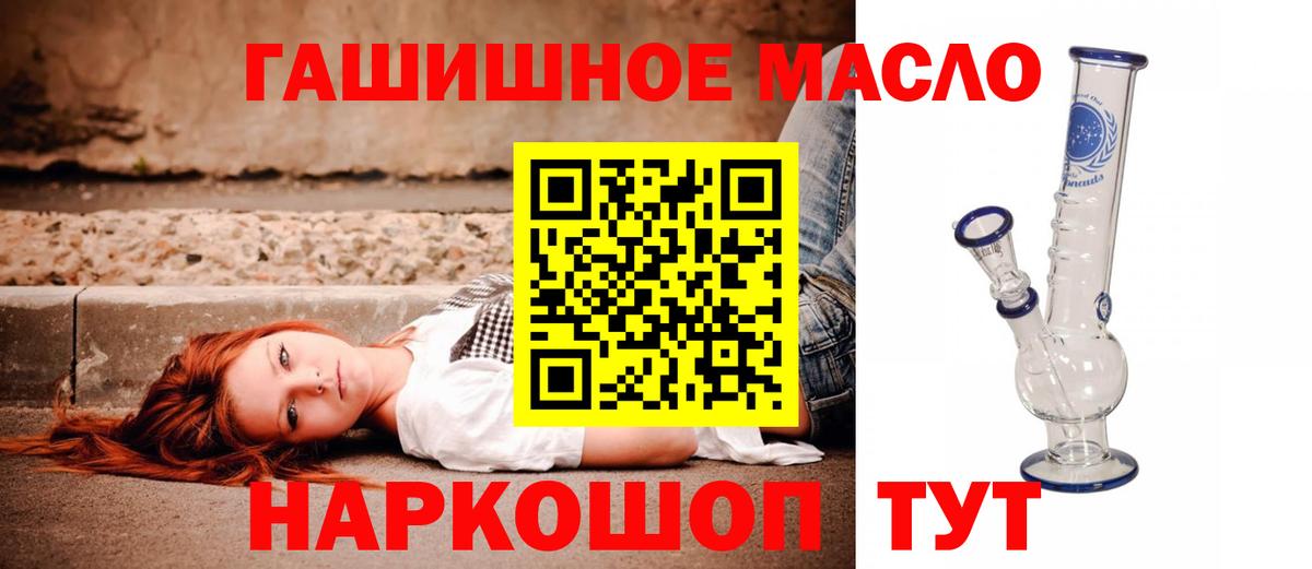 ТГК вейп Десногорск