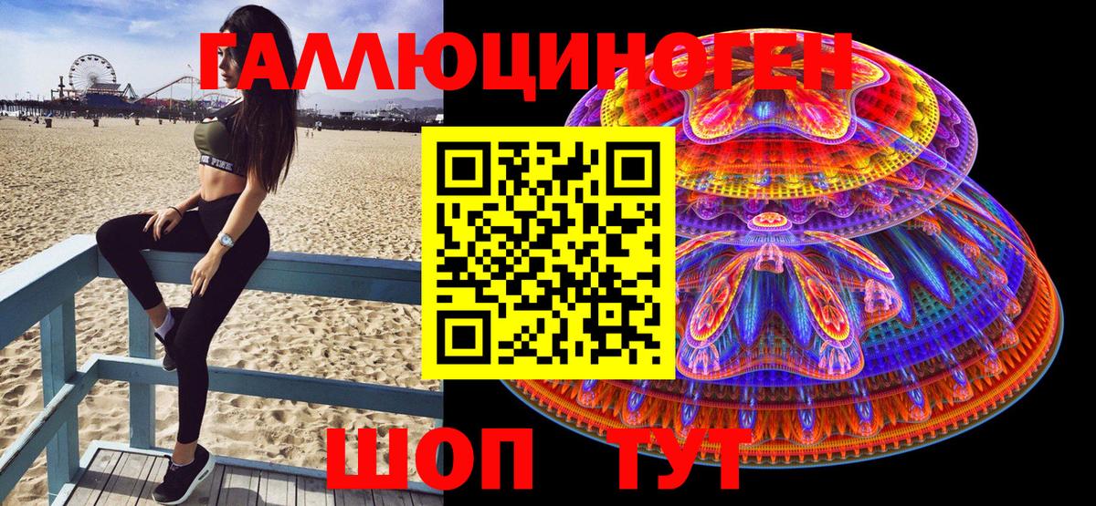 где купить наркоту  Галлюциногенные грибы Psilocybe  Вход с VPN  Десногорск 